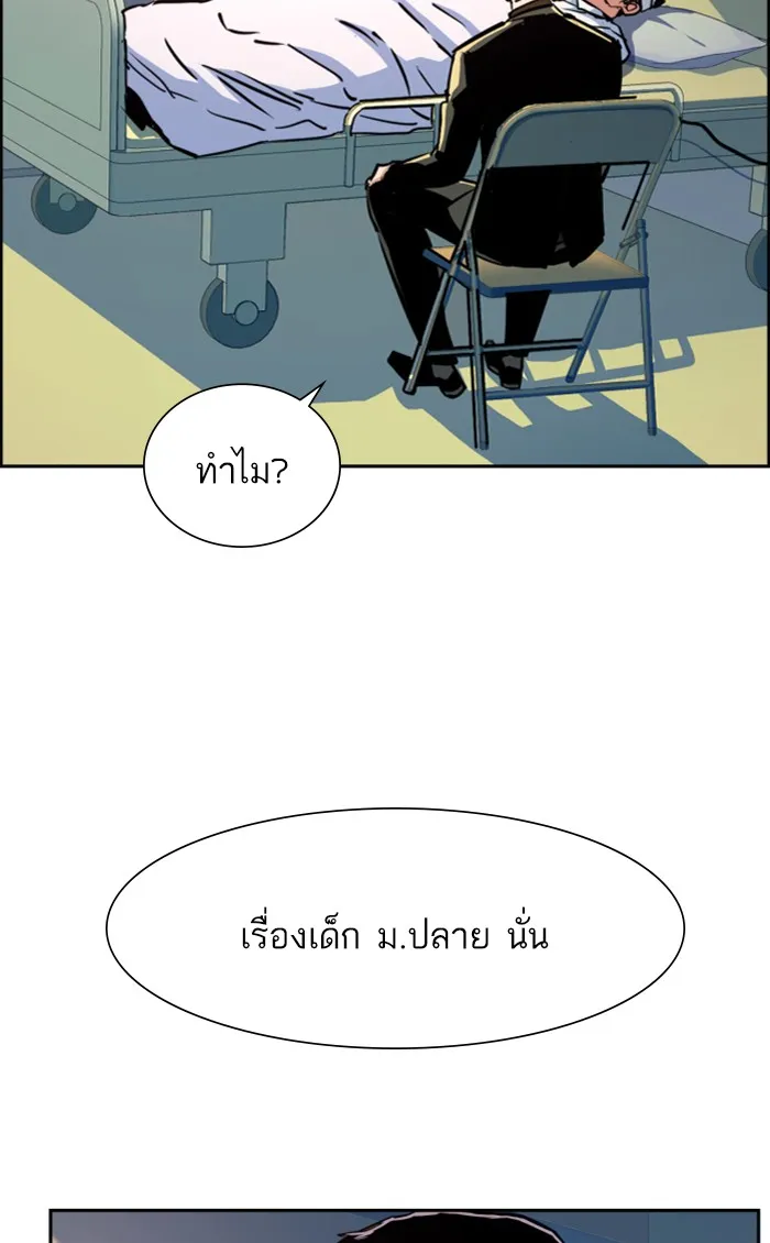 พี่ชายสายบอดี้การ์ด ตอนที่ 83 รูปที่ 64