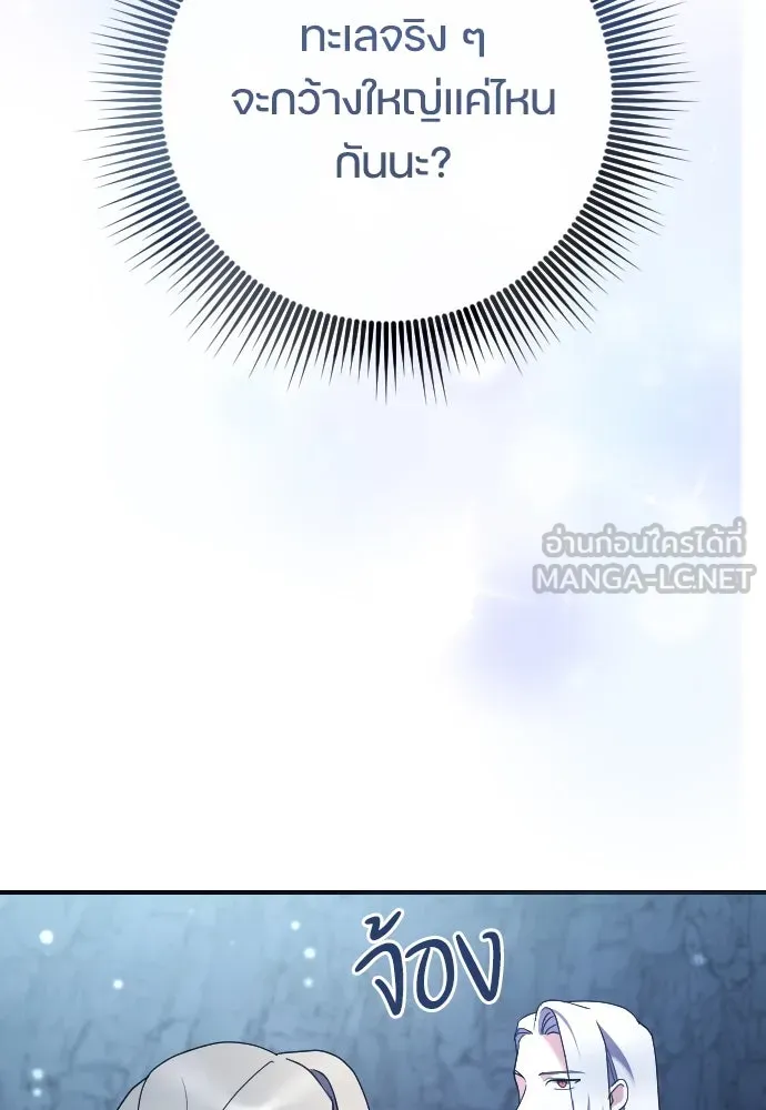 หมาป่าคู่เคียงบัลลังก์ ตอนที่ 12 รูปที่ 33