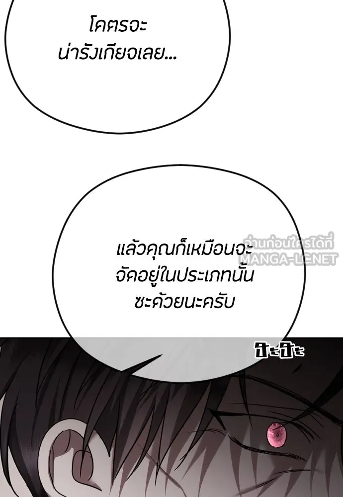 วิธีหนีตายจากนิยายโรคจิต ตอนที่ 72 รูปที่ 87