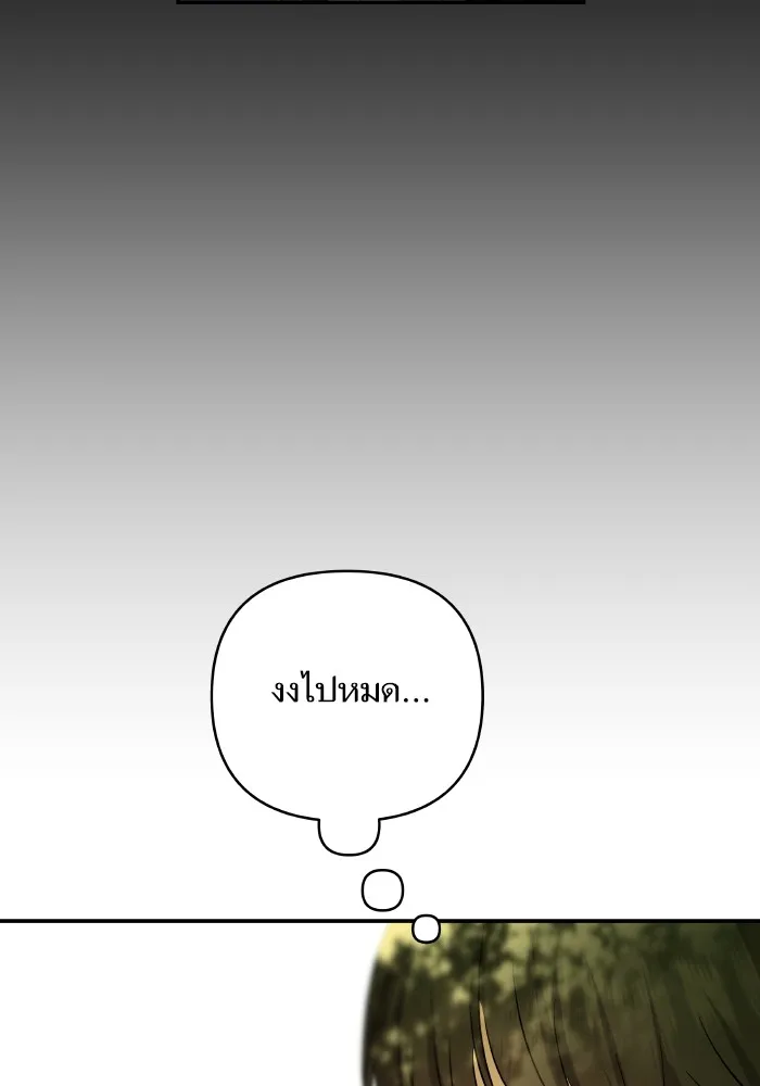 บุตรสาวของดยุกปีศาจ ตอนที่ 149 รูปที่ 19