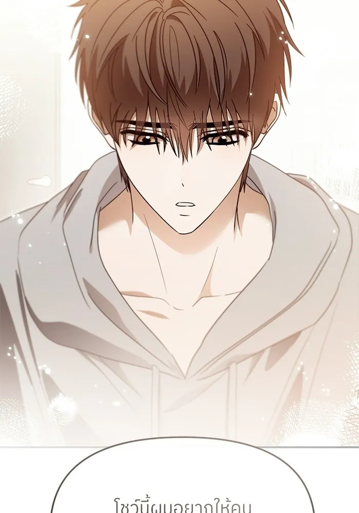 ย้อนเวลามาเป็นมักเน่ ตอนที่ 77 รูปที่ 112