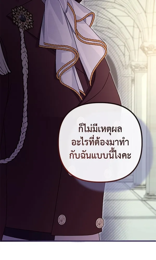 ชีวิตนี้เพื่อเธอ ตอนที่ 48 รูปที่ 76