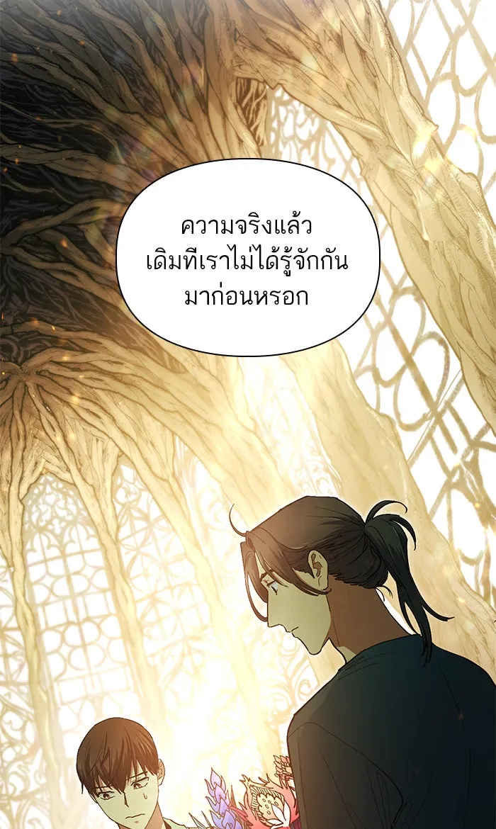 My S-Class Hunters ตอนที่ 45 การเดบิวต์ของหัวหน้าโรงหลอม (2 รูปที่ 2