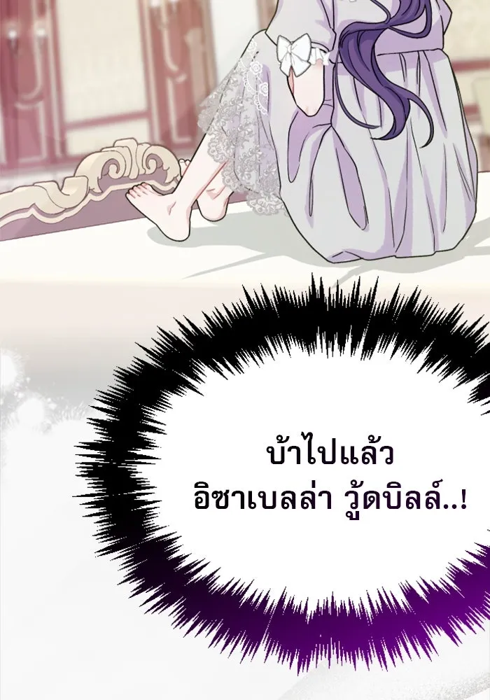 ไม่รักให้ตาย ตอนที่ 1 รูปที่ 59