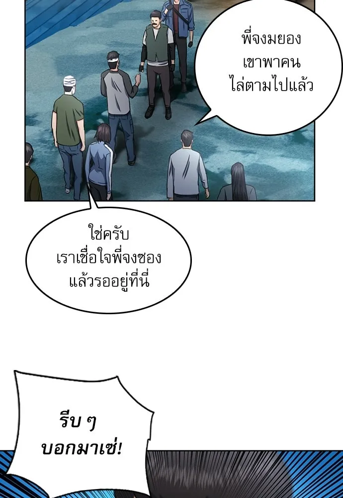 ดรูอิดแห่งสถานีโซล ตอนที่ 58 รูปที่ 97