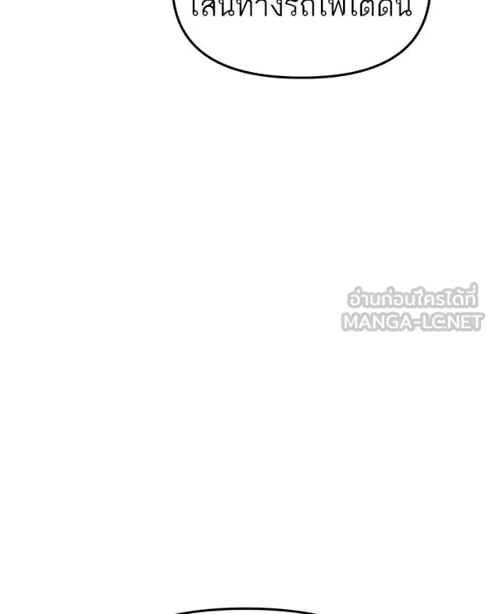โทษที พื้นที่นี้ ตอนที่ 28 รูปที่ 52