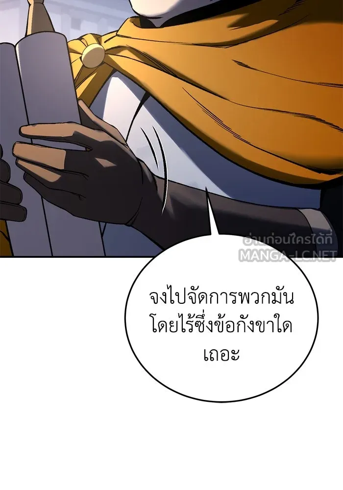 ยอดนักดาบผู้โอบอุ้มดารา ตอนที่ 37 รูปที่ 105