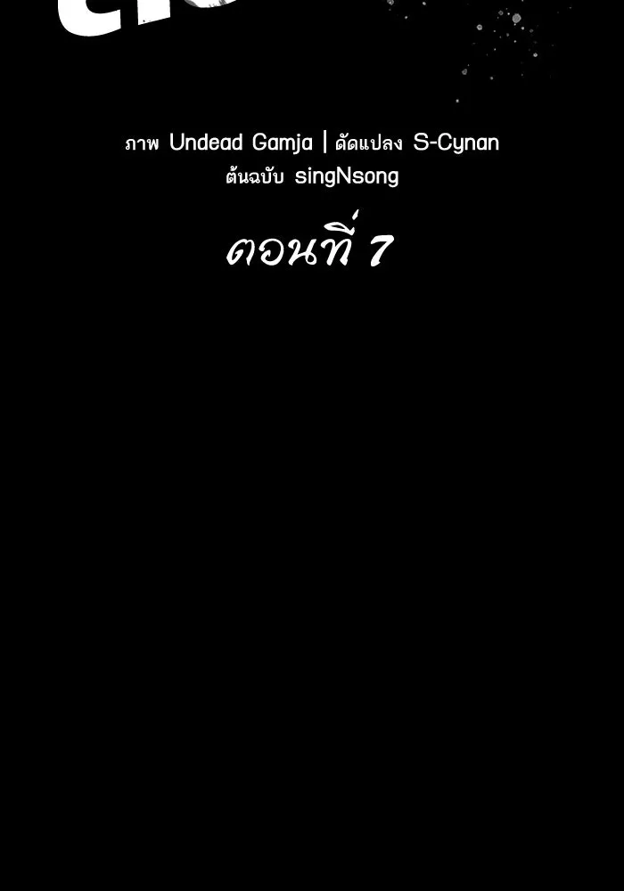 หลังวันสิ้นโลก ตอนที่ 7 รูปที่ 52