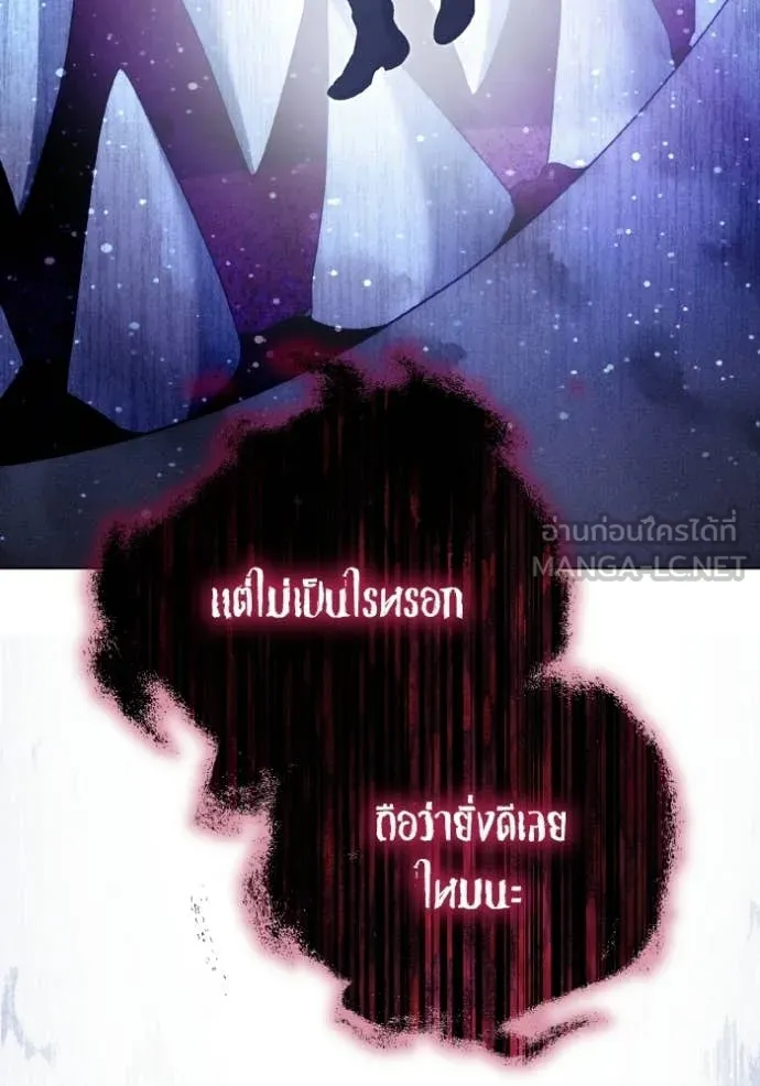 ราชินีจอมมาร ตอนที่ 91 รูปที่ 77