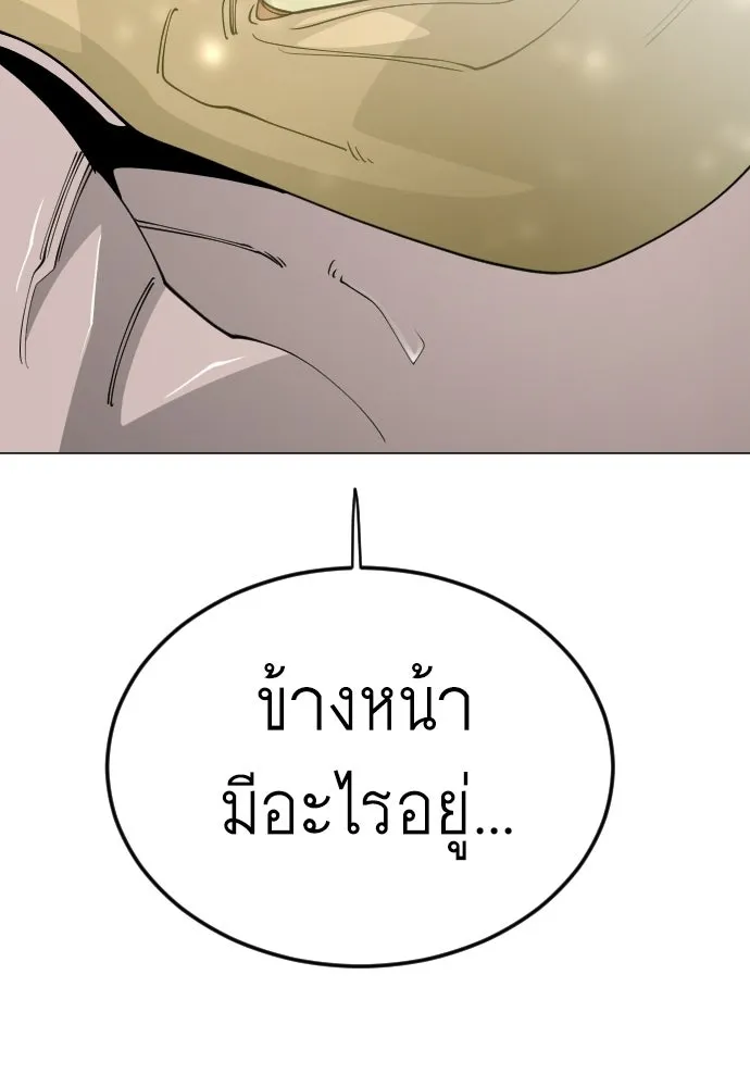 ยุคแห่งยอดมนุษย์ ตอนที่ 109 รูปที่ 181