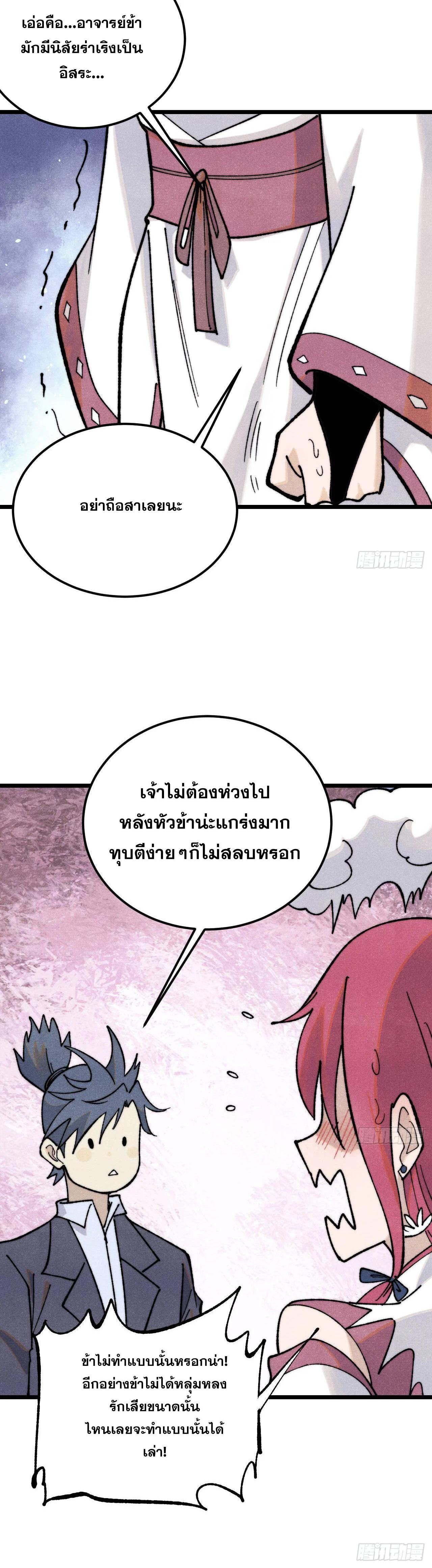 Manga-lc-com อ่านมังงะ อ่านการ์ตูน ออนไลน์ ฟรี All Hail the Sect Leader ตอนที่ 1 2 3 4 5 6 7 8 9 10 11 12 13 14 ฟรี ไม่มีโฆษณา Manga-lc - อ่าน มังงะ อ่าน การ์ตูน ออนไลน์ อ่านมังงะ ฟรี