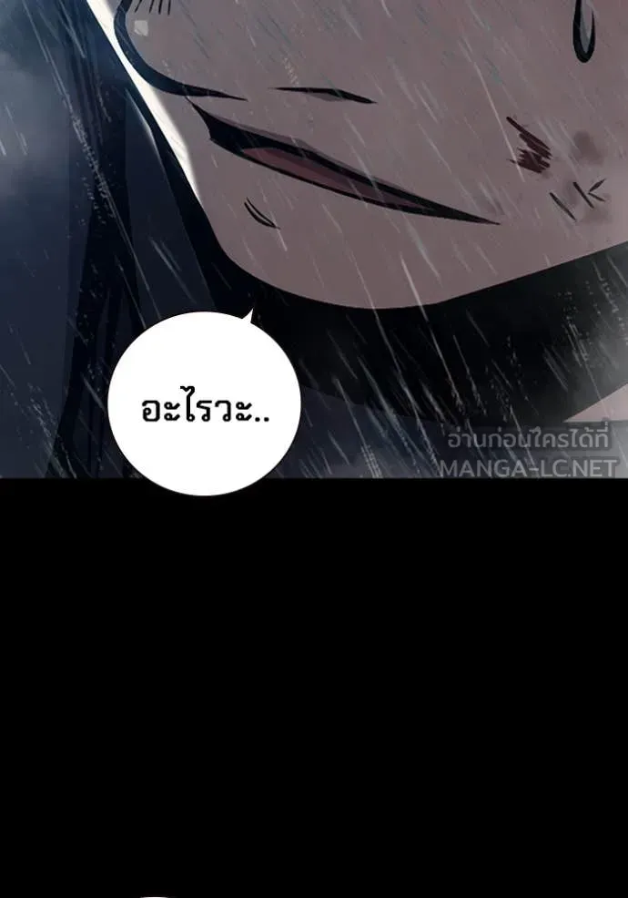 เยาวชนคนคุก ตอนที่ 63 รูปที่ 26