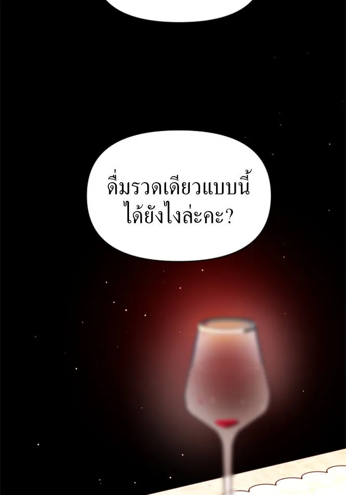 ชิงชีวิตพลิกลิขิตชะตา ตอนที่ 58. ไม่รับฟ้อง รูปที่ 16