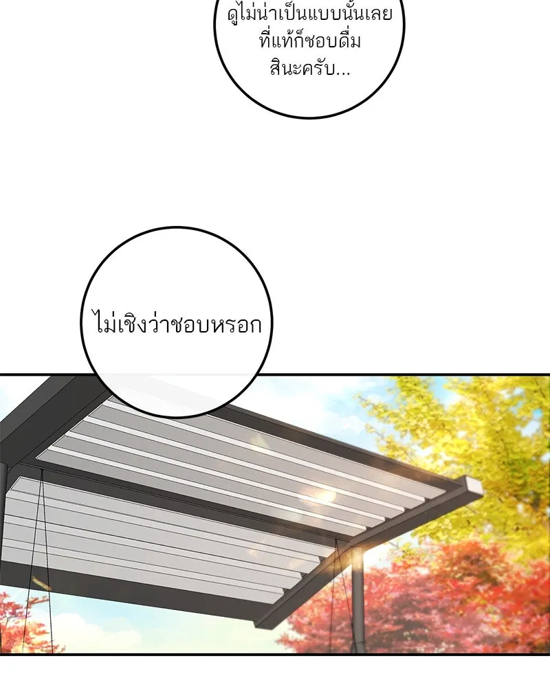 ตำนานเทพธิดาตกสวรรค์ ตอนที่ 127 รูปที่ 28