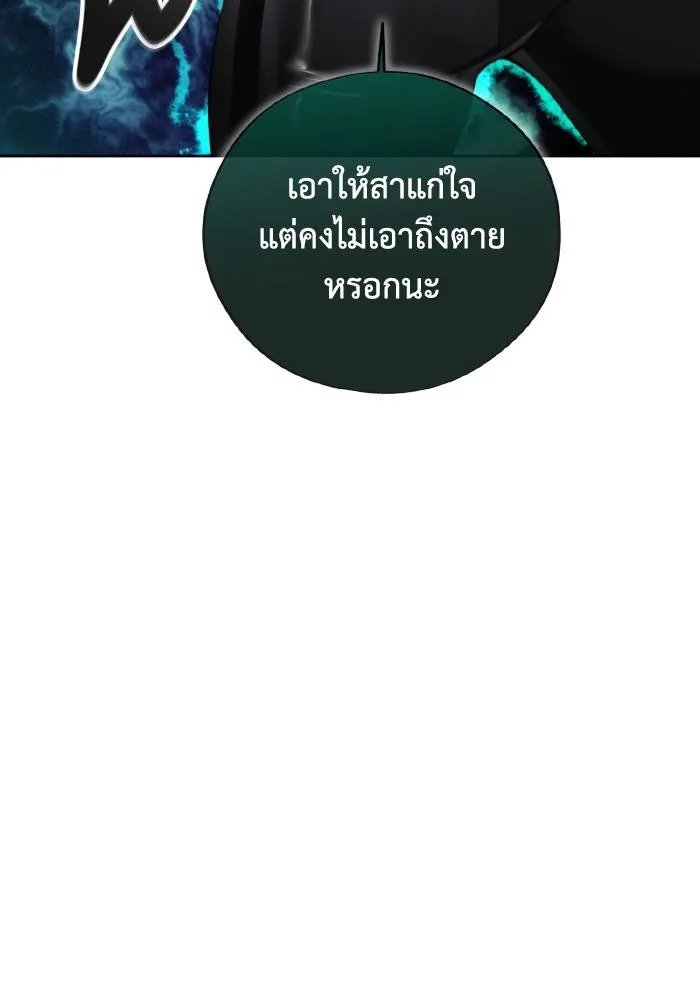 ศึกชิงบัลลังก์เทพเจ้ ตอนที่ 99 รูปที่ 26