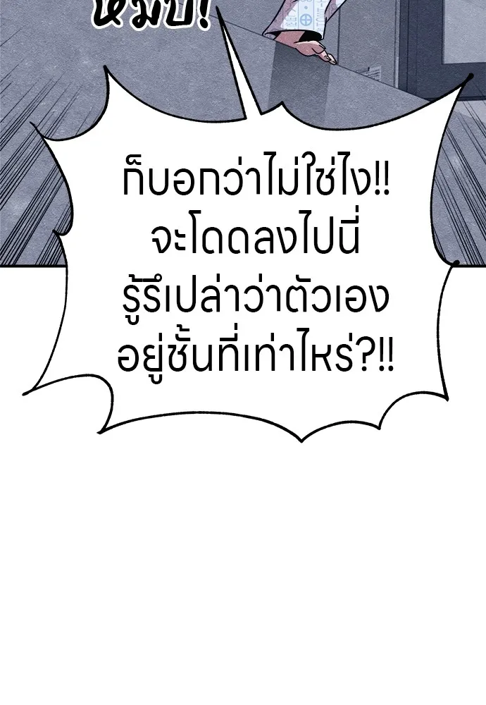 Zombie X Slasher ตอนที่ 19 รูปที่ 83