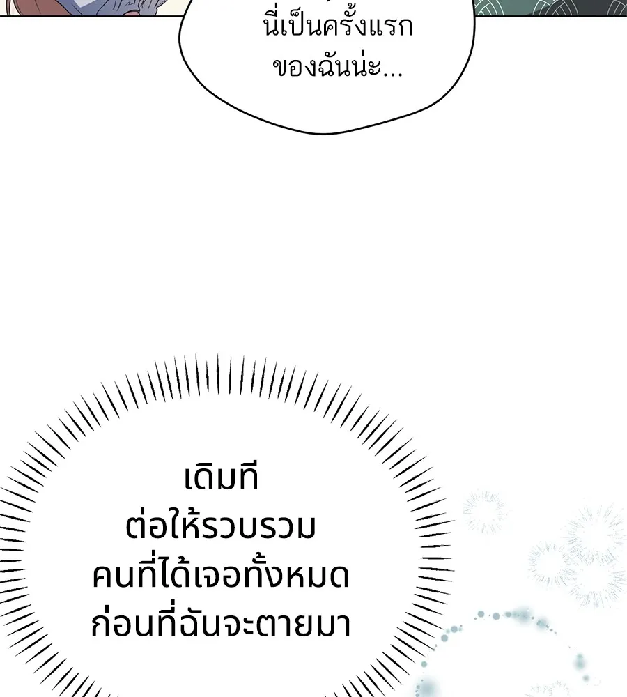 ทางหลุดพ้นของนักบุญลวง ตอนที่ 7 รูปที่ 28