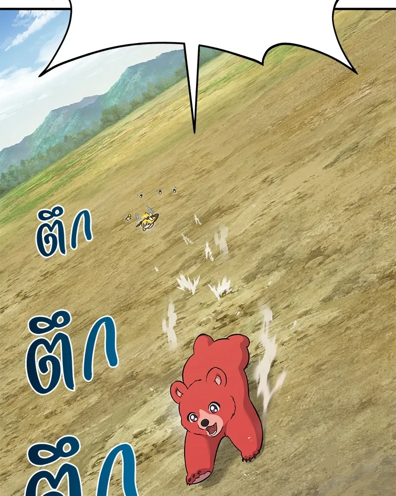 ปลูกผักพิชิตหอคอย ตอนที่ 54 รูปที่ 55