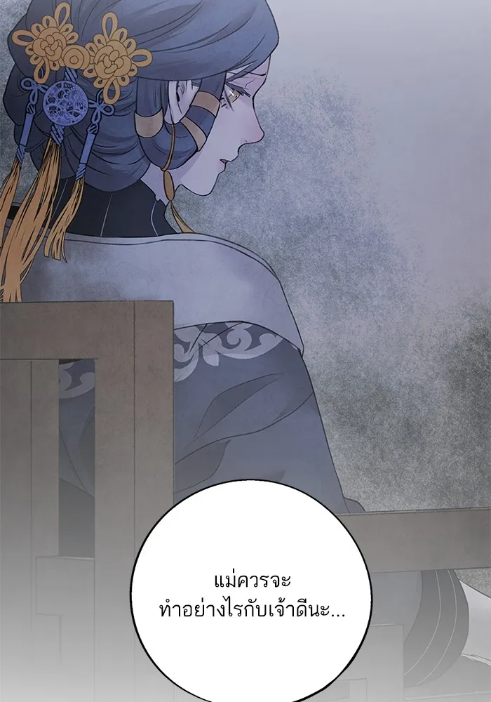 อาซา ตอนที่ 31 ความชอบและความเกลียด รูปที่ 40