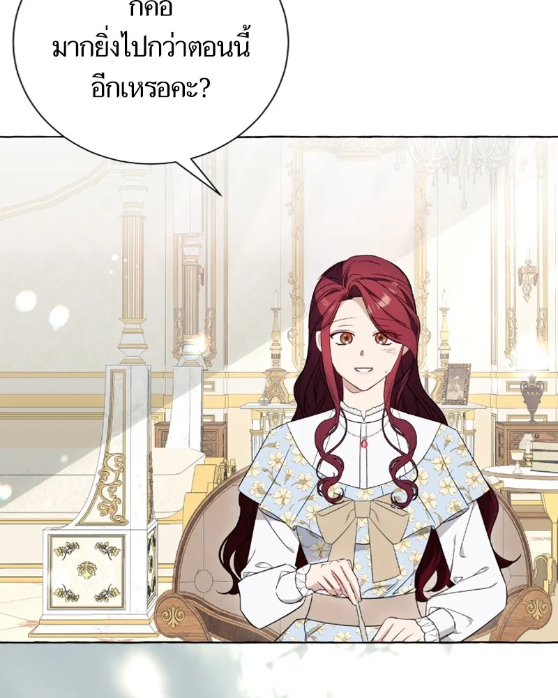 นึกว่าเป็นอิเซไคธรรมดา ตอนที่ 37 รูปที่ 71