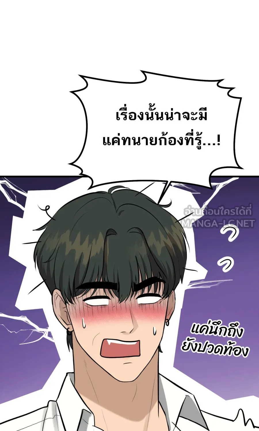 ตื่นมาอีกทีก็เป็นนายเอกไปซะแล้ว ตอนที่ 61 สิ่งที่ค้างคาใจ รูปที่ 30