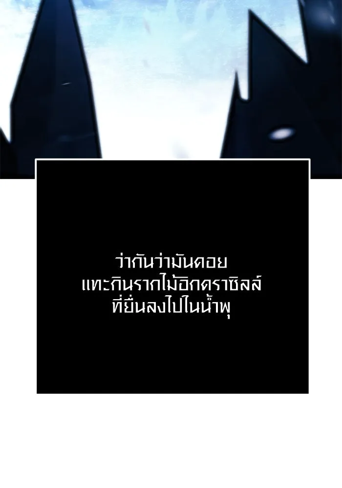 พลิกชะตาคว้าไอเทมระดับเทพ ตอนที่ 17 เซอร์เคิล รูปที่ 62