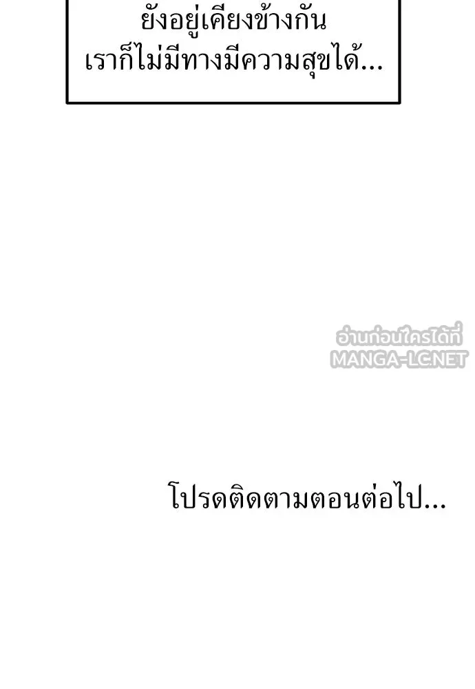 ถ่านไฟเราไม่เก่าเลย ตอนที่ 49 รูปที่ 117