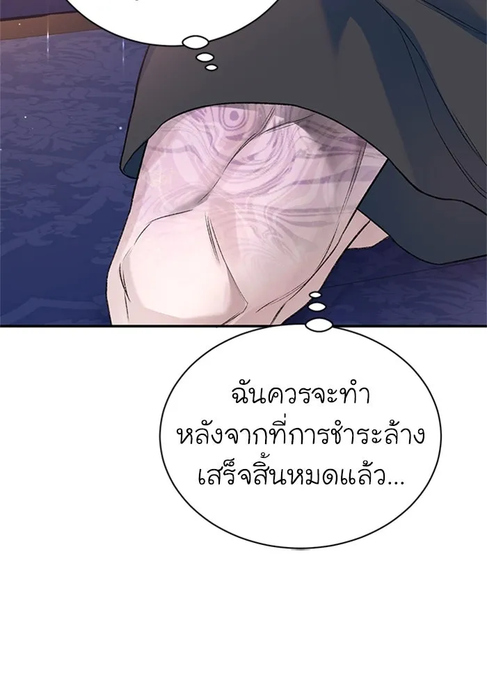 ไหนบอกว่าฉันใกล้ตาย ตอนที่ 45 รูปที่ 26