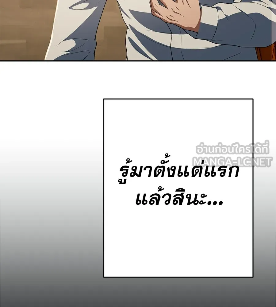 คอลเซ็นเตอร์เปลี่ยนชีวิต ตอนที่ 83 สามแนวหน้า รูปที่ 78
