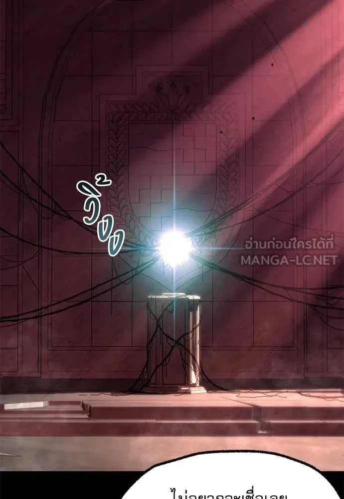 ชำแหละอะคาเดมี ตอนที่ 42 รูปที่ 129