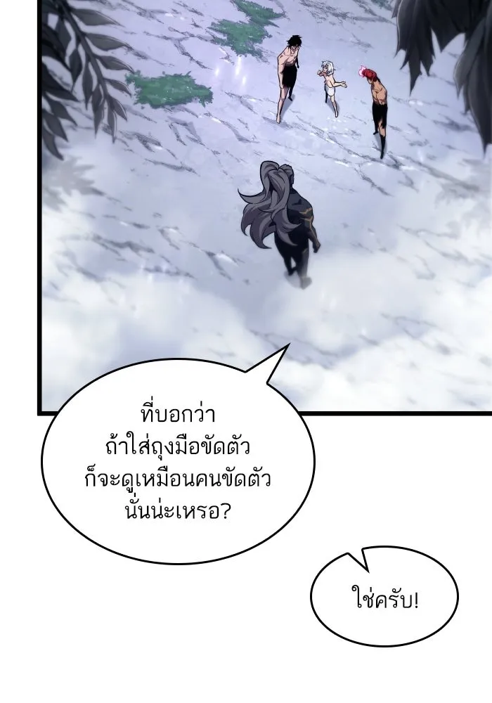 หลังวันสิ้นโลก ตอนที่ 199 รูปที่ 20