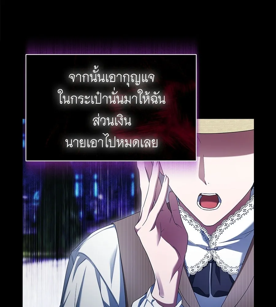 สัญญารักฉบับสุดท้าย ตอนที่ 23 รูปที่ 5