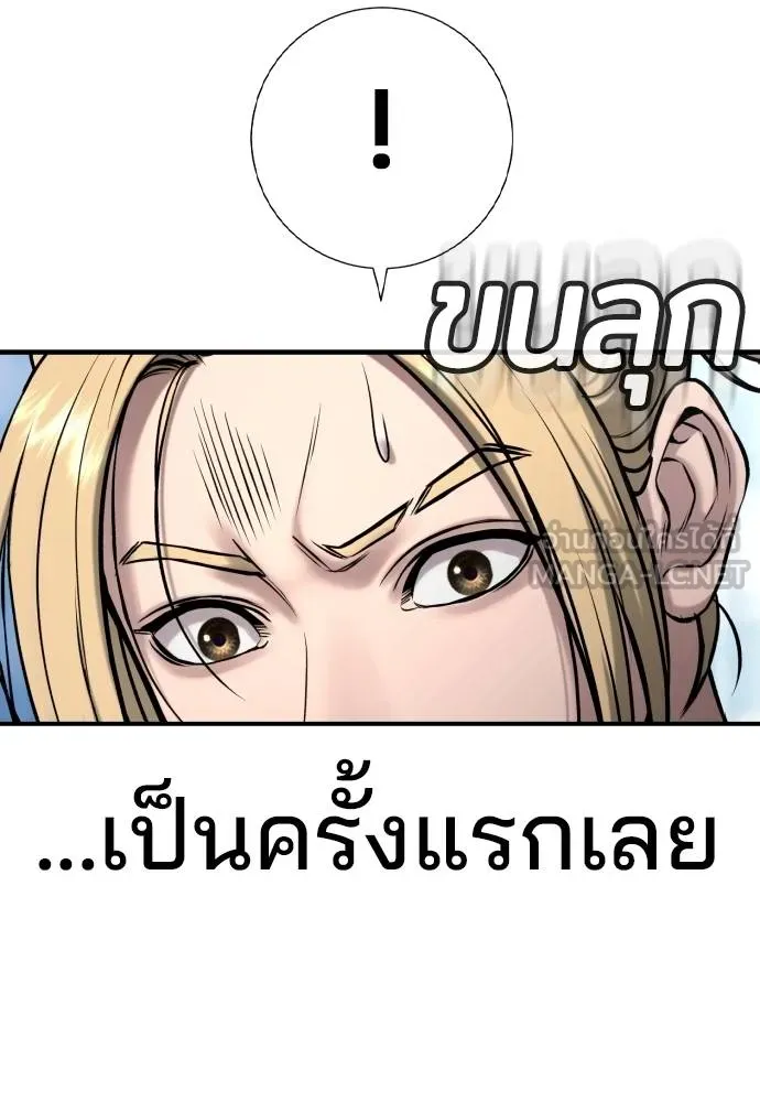 คูเซรา ตอนที่ 25 รูปที่ 219