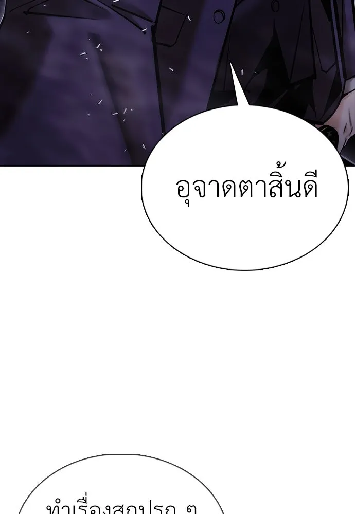 สุภาพบุรุษสูทดำ ตอนที่ 9 รูปที่ 134