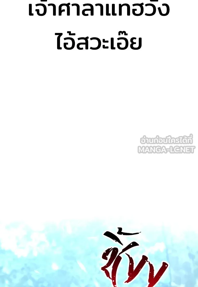 เส้นทางสู่เทพมาร ตอนที่ 52 รูปที่ 210