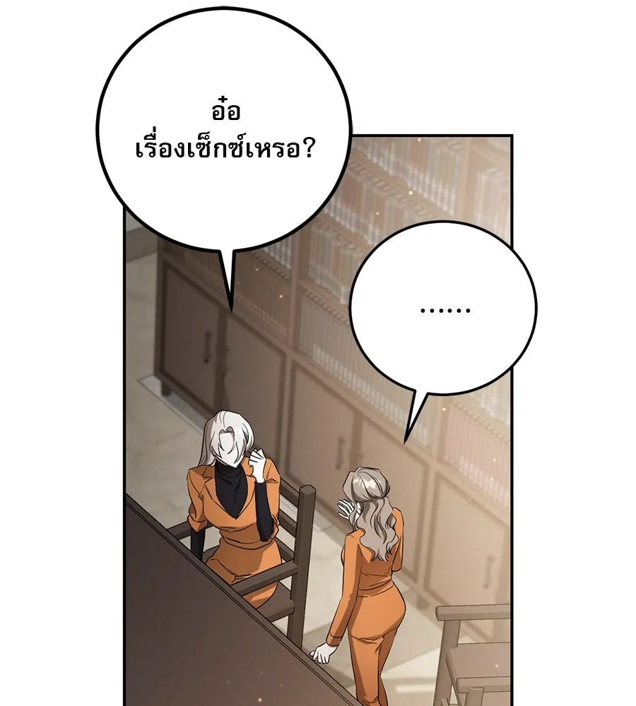 เรือนจำรัก ตอนที่ 12 รูปที่ 43