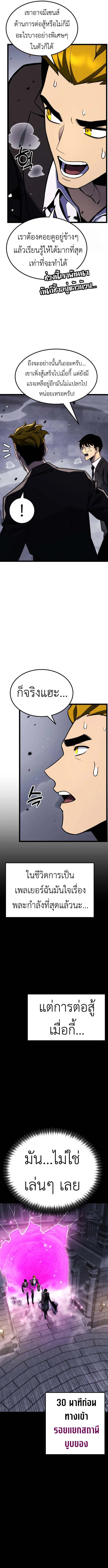 Artifact-Devouring Player เพลเยอร_ผ_กล_นก_นอาร_ต_แฟกต_ ตอนที่ ตอนที่ 26 รูปที่ 2