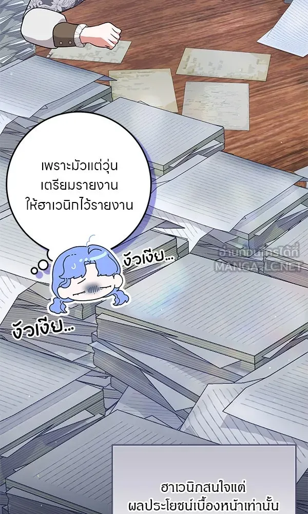 ครอบครัวผิดแผน ตอนที่ 7 รูปที่ 15