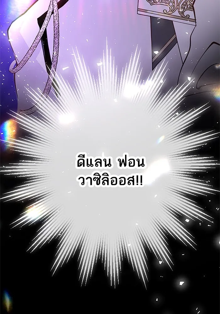 คุณหนูย้อนเวลามาเป็นอัศวิน ตอนที่ 3 รูปที่ 8