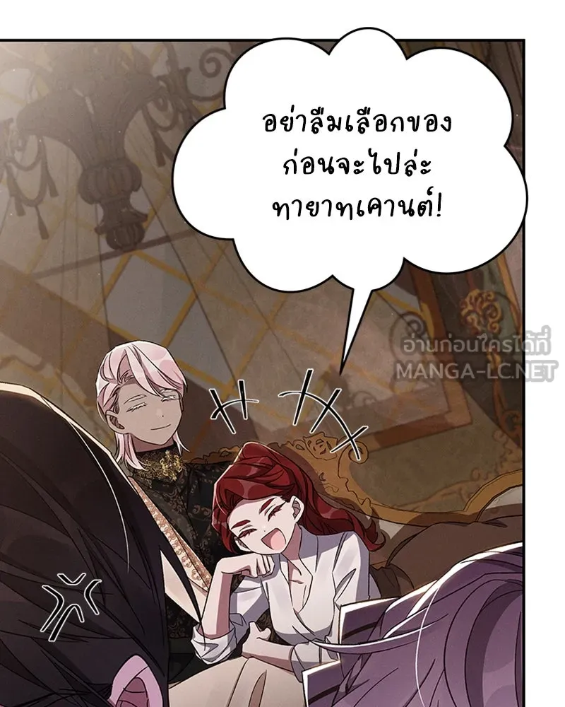โอ้ ศัตรูที่รัก ตอนที่ 52 รูปที่ 63