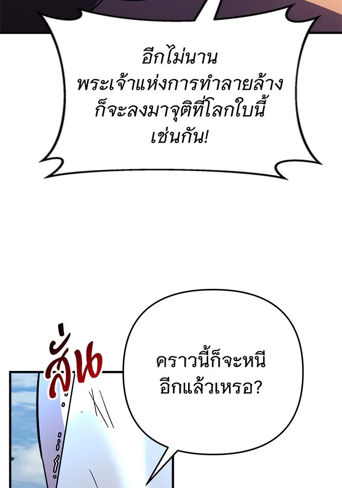 สัปดาห์นี้งดอัปตอนใหม่ ตอนที่ 72 รูปที่ 128