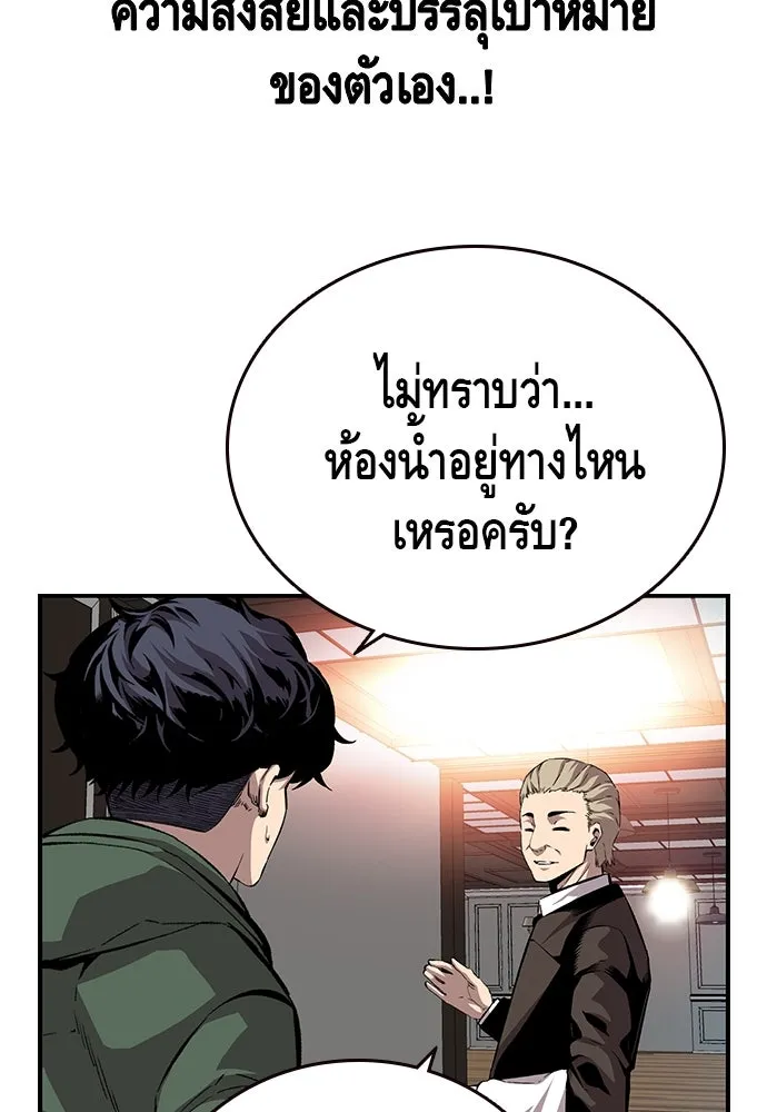 King Game ตอนที่ 34 ควักจีกัง...โดนจับเรอะ! รูปที่ 127