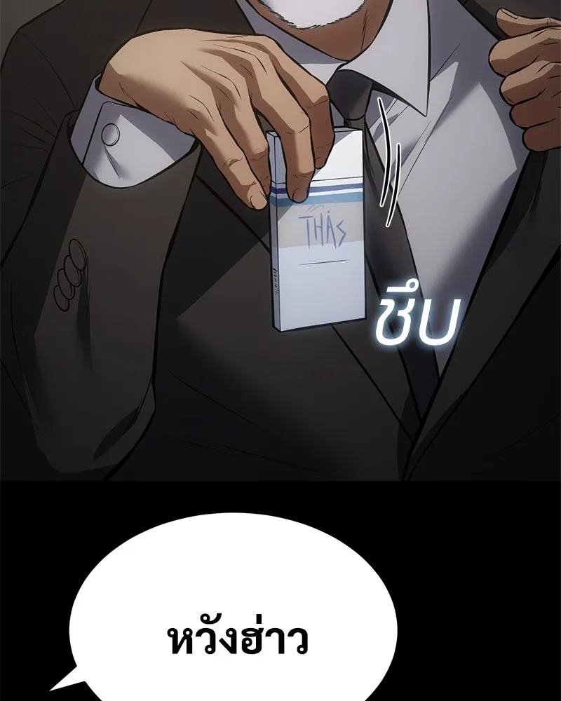 แบคXX ตอนที่ 69 รูปที่ 179