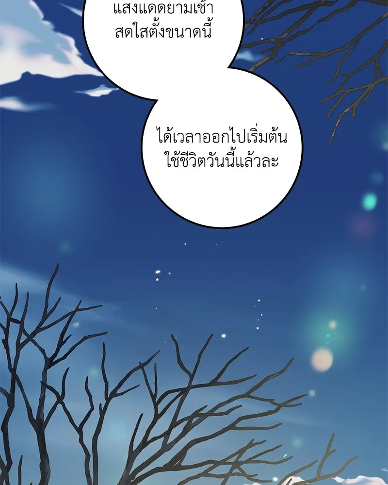 ดัชเชสเชลย ตอนที่ 12 รูปที่ 40