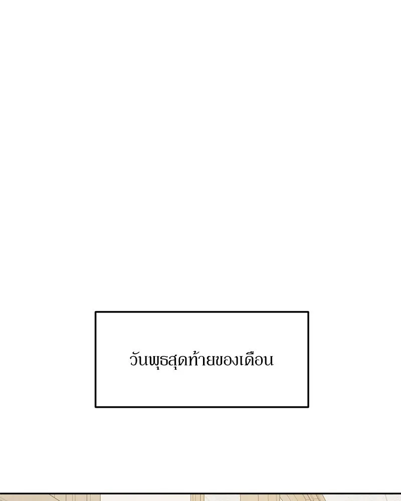 Pyramid Game เกมพีระมิด ตอนที่ 41 รูปที่ 52