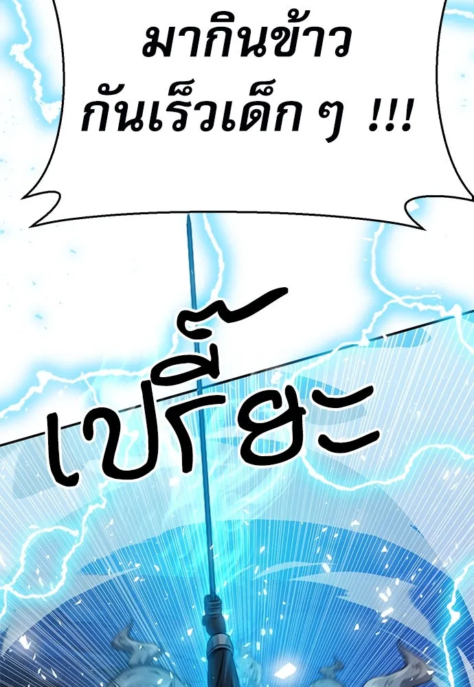 ดรูอิดแห่งสถานีโซล ตอนที่ 124 รูปที่ 169
