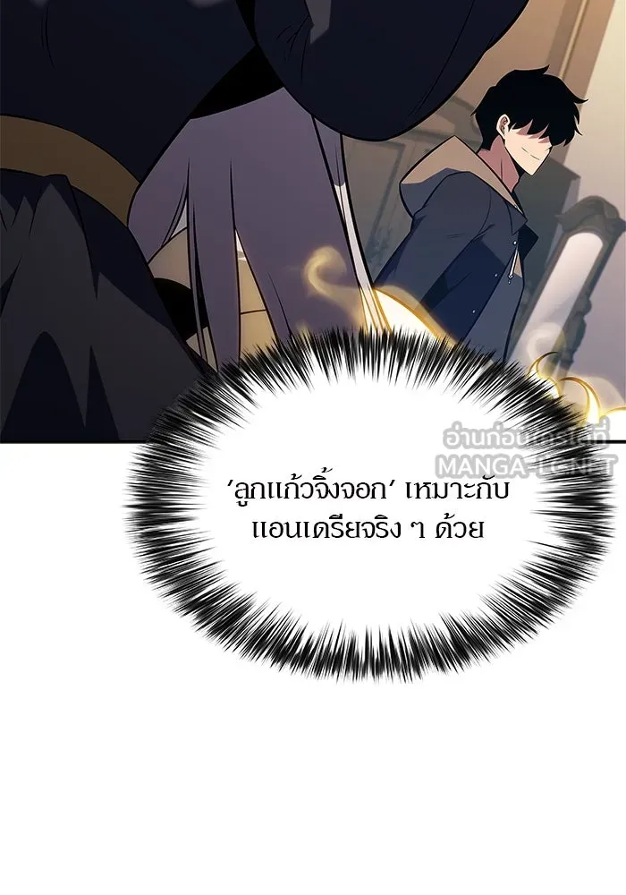ผู้เล่นหน้าใหม่เลเวลแมกซ์ ตอนที่ 151 'น้ำหนักของชื่อ 'ไร รูปที่ 48