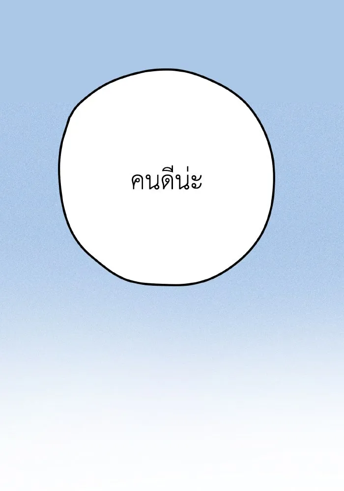 รักนี้ไม่มีรีไซเคิล ตอนที่ 39 รูปที่ 67