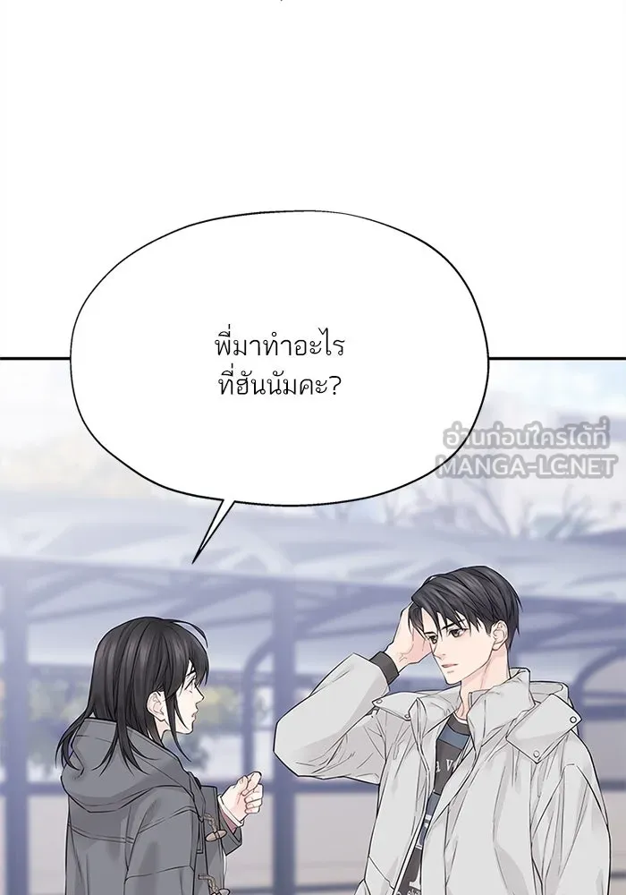 สลับรัก สลับชะตา ตอนที่ 6 รูปที่ 9