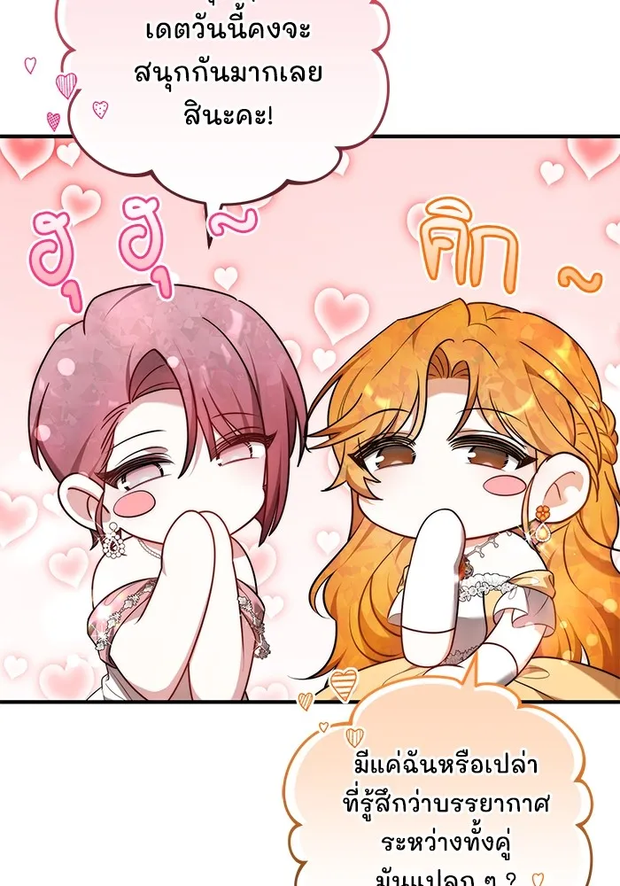 เจ้าสาวอัคนีดำ ตอนที่ 56 รูปที่ 127